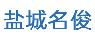 鹽城純水設(shè)備,鹽城去離子水設(shè)備,鹽城軟水設(shè)備_鹽城名俊環(huán)?？萍加邢薰?></a></div>
      <div   id=