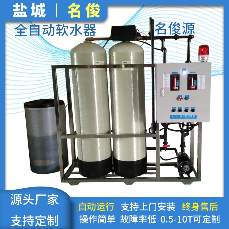 全自動(dòng)軟水器 工業(yè)鍋爐軟水處理  出···